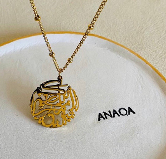 “ If You Are Grateful I Will Surely Increase You In Favour “ Necklace | WOMEN