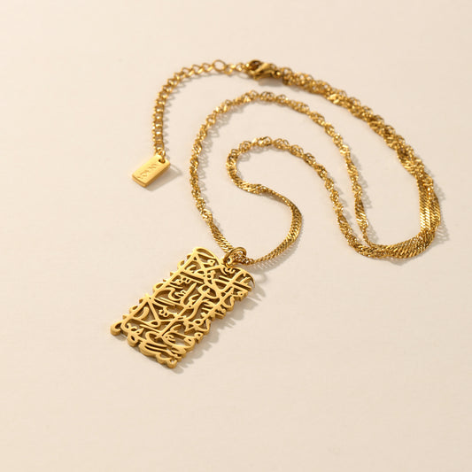 “Allah Does Not Burden A Soul Beyond That It Can Bear” Necklace | Women