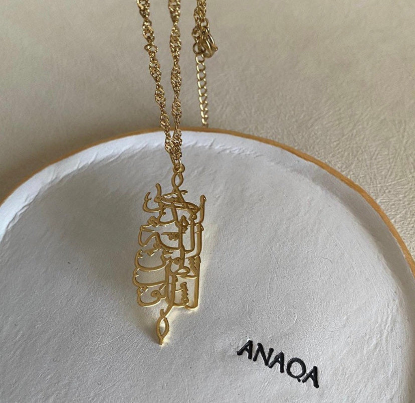 “Verily, In The Remembrance Of Allah Do Hearts Find Rest”
Necklace | WOMEN