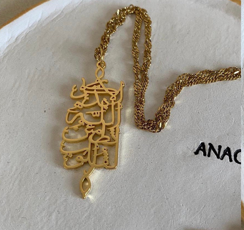 “Verily, In The Remembrance Of Allah Do Hearts Find Rest”
Necklace | WOMEN