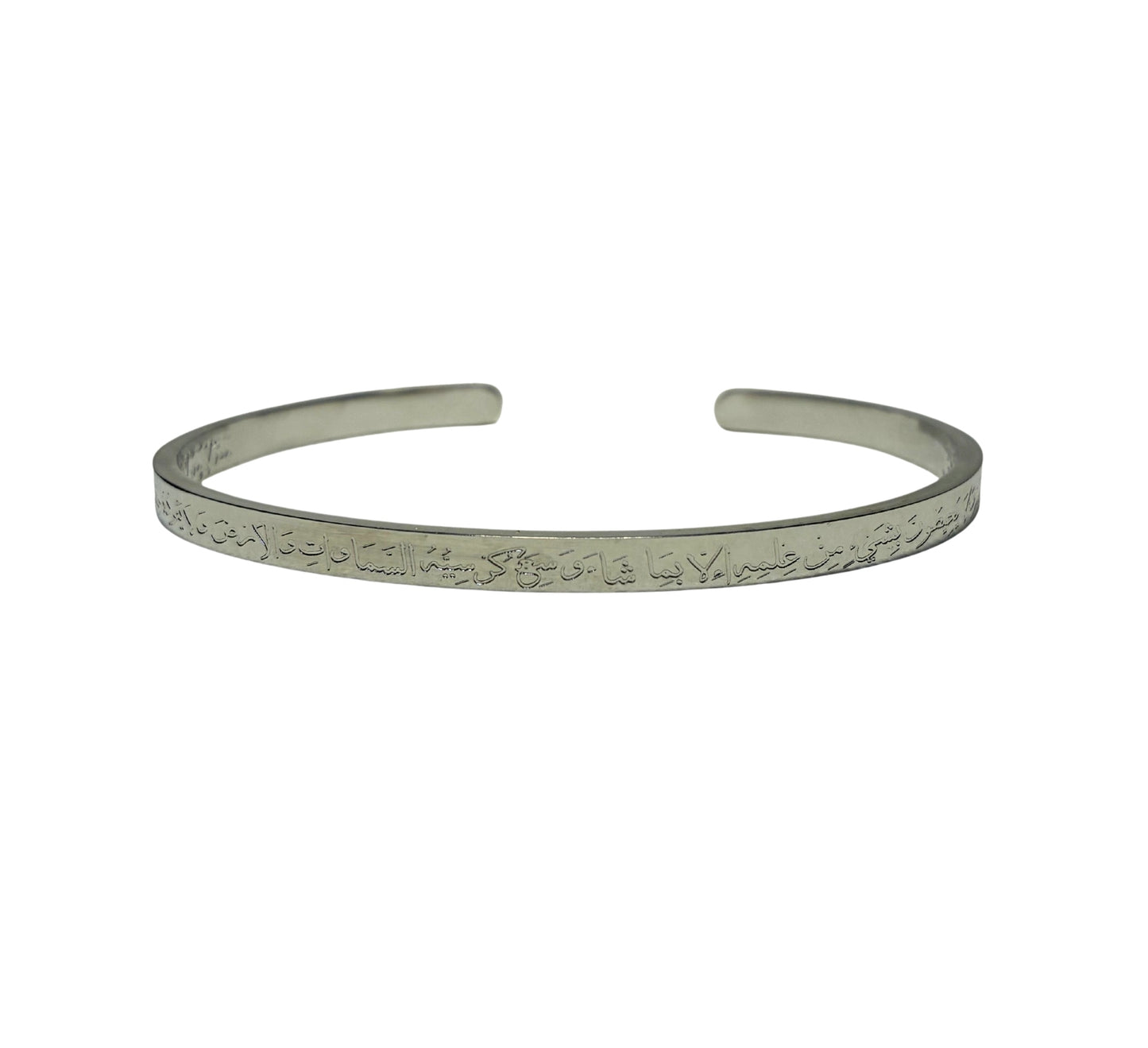 Ayatul Kursi Cuff 4mm | Women