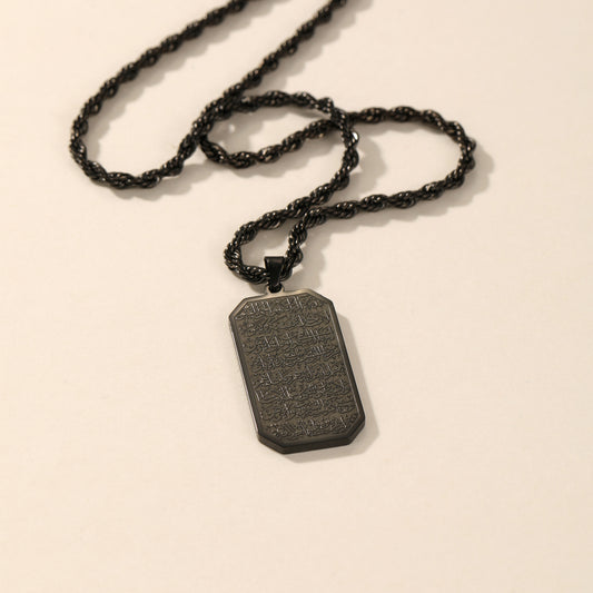 Ayatul Kursi Bar Necklace | Men