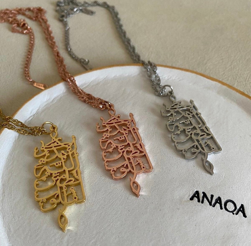 “Verily, In The Remembrance Of Allah Do Hearts Find Rest”
Necklace | WOMEN