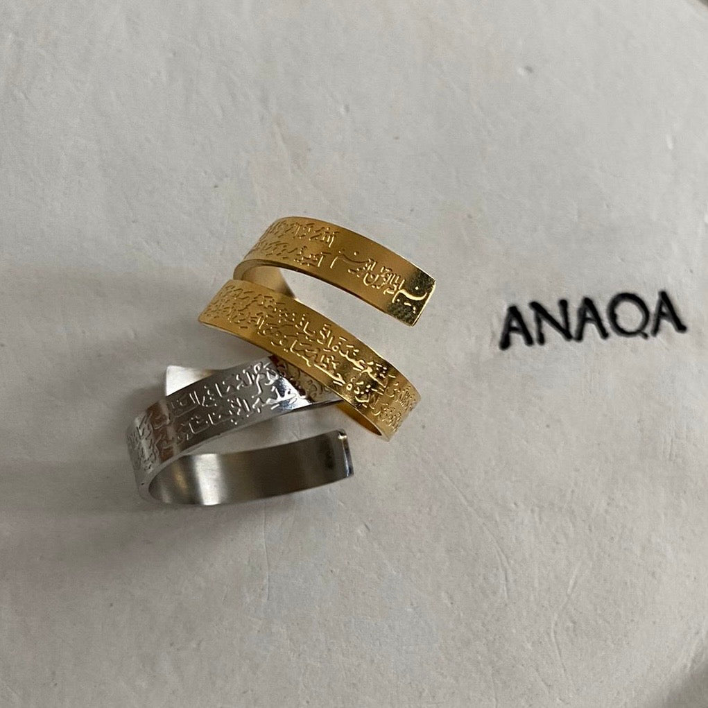 Spiral Ayatul Kursi Ring | WOMEN