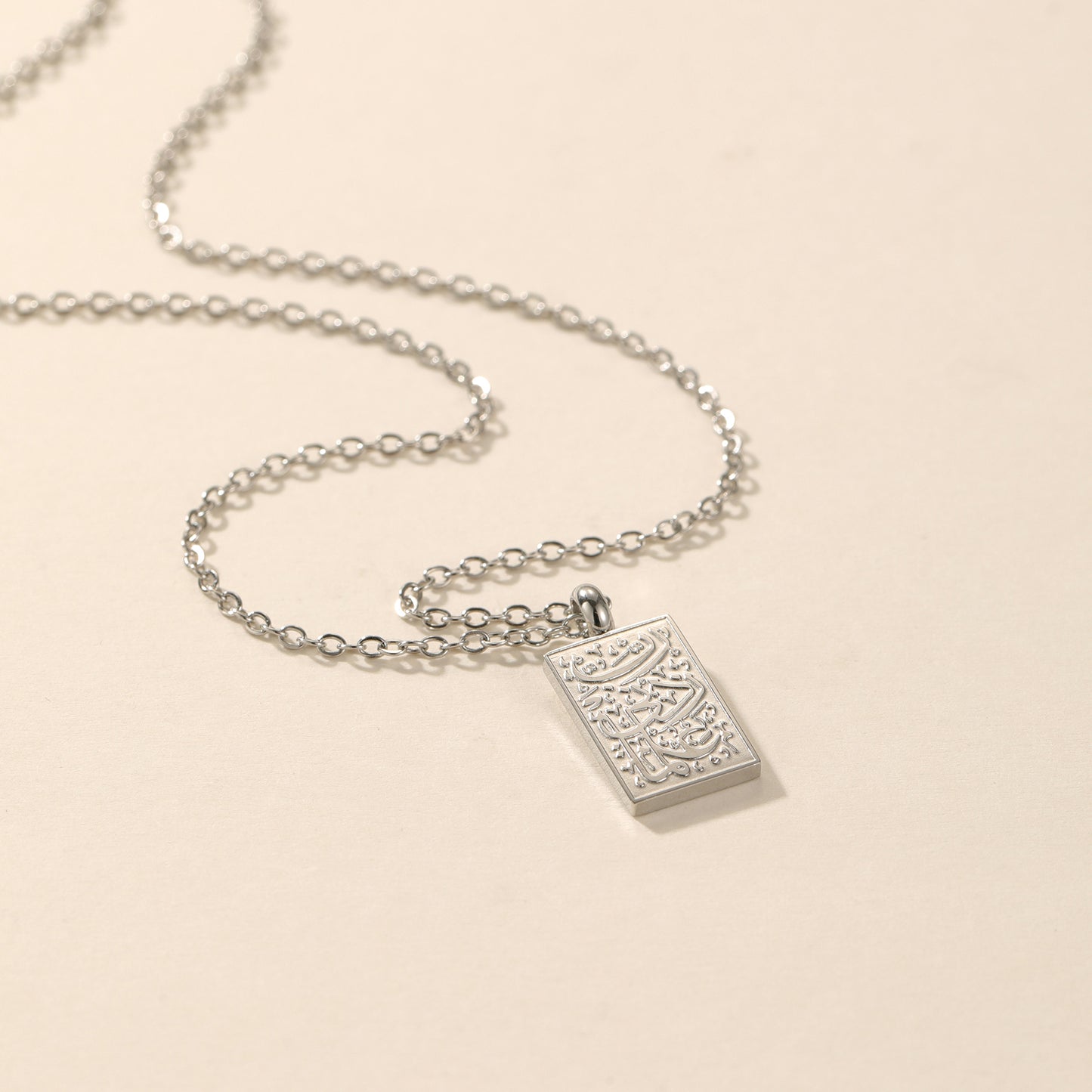 “My Lord, Increase Me In Knowledge” Necklace | Women