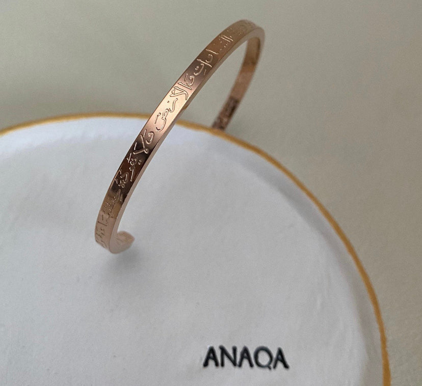 Ayatul Kursi Cuff 4mm | WOMEN