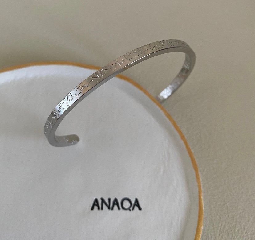 Ayatul Kursi Cuff 4mm | WOMEN