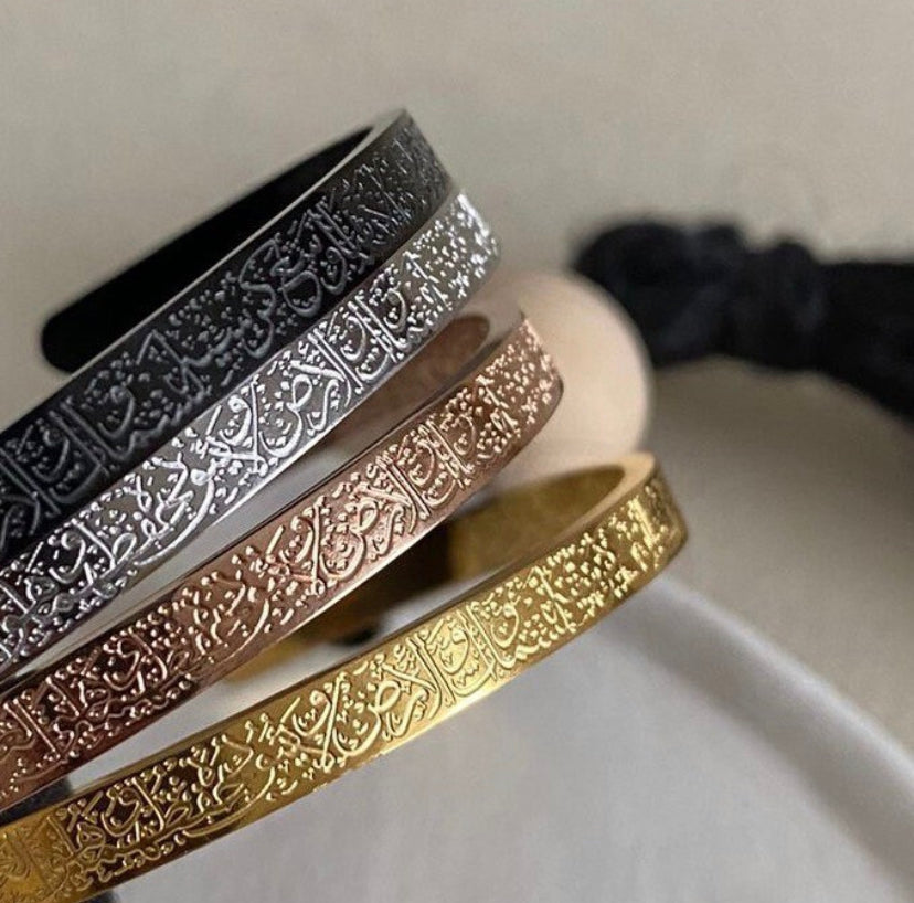 Ayatul Kursi Cuff | KIDS