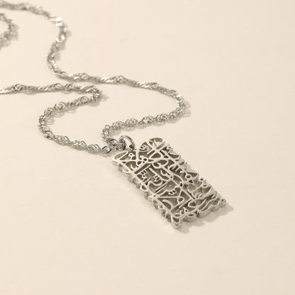 “Allah Does Not Burden A Soul Beyond That It Can Bear” Necklace | Women