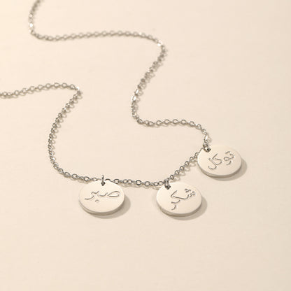 Patience, Gratitude & Trust in God Necklace | Women