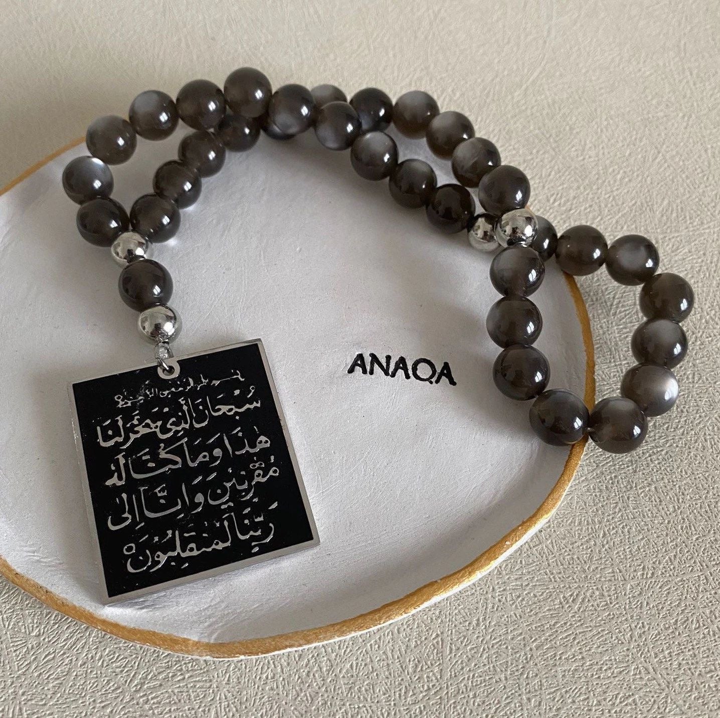 Ayatul Kursi & Duaa Al-Safar Car Hanger - Silver – ANAQA