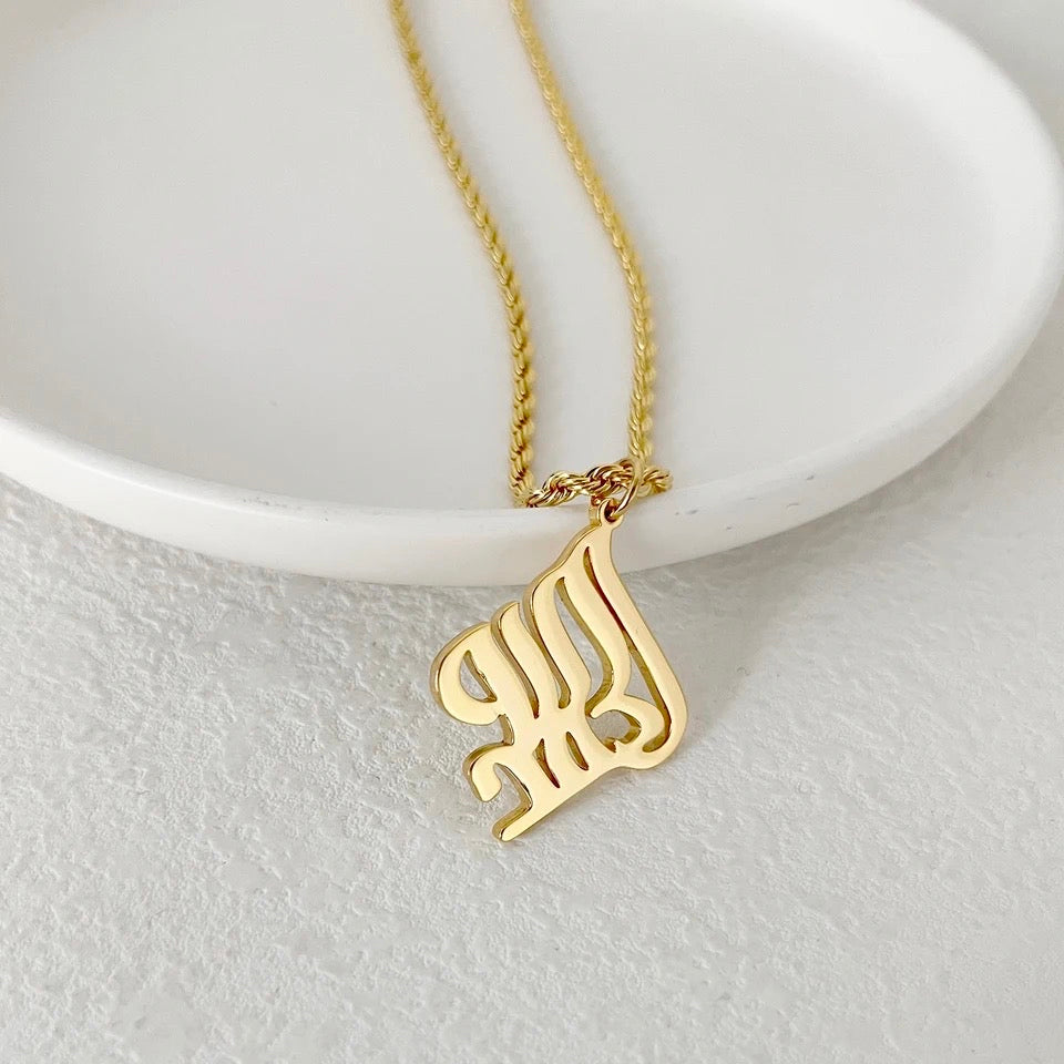 Alhamdulillah Necklace Volume 2 | WOMEN