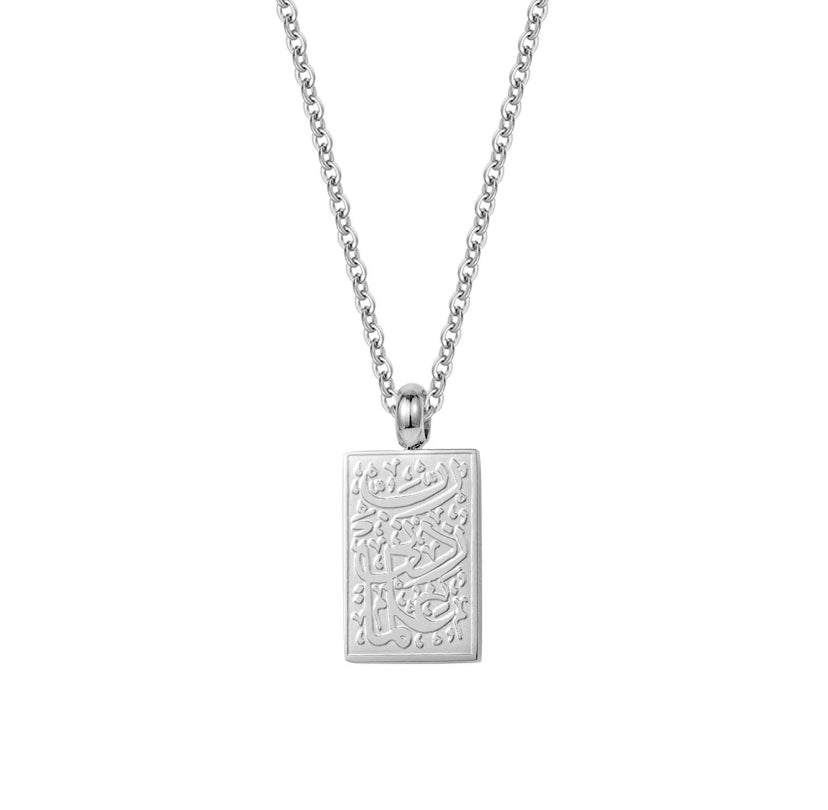 “My Lord, Increase Me In Knowledge” Necklace | WOMEN