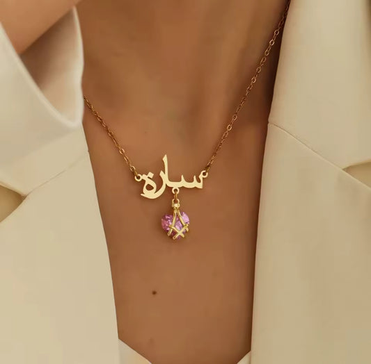 Personalised Arabic Name Necklace - Birthstone | WOMEN