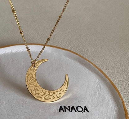 “Indeed, With Hardship Comes Ease” Crescent Necklace | WOMEN