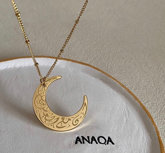 “Indeed, With Hardship Comes Ease” Crescent Necklace | WOMEN