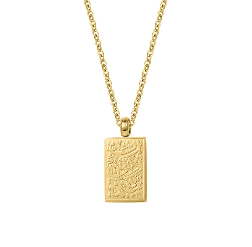 “My Lord, Increase Me In Knowledge” Necklace | WOMEN