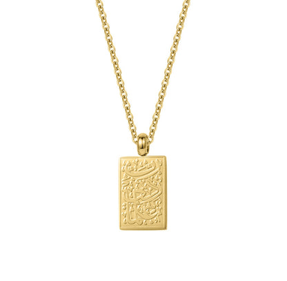 “My Lord, Increase Me In Knowledge” Necklace | Women