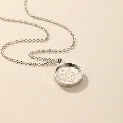 “Allah Is With Those That Are Patient” Necklace | Women
