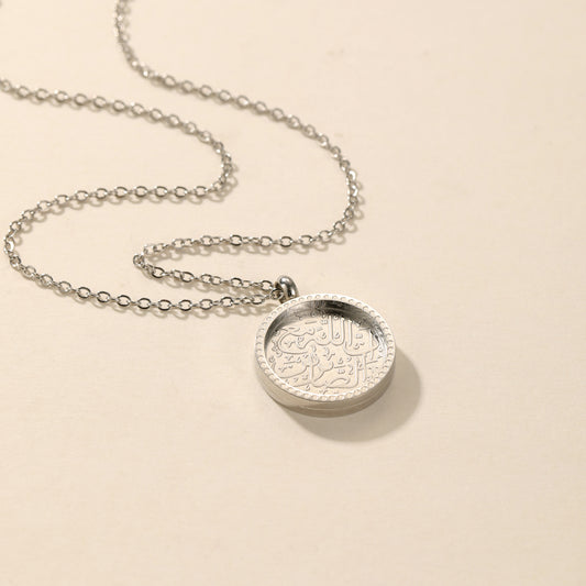 “Allah Is With Those That Are Patient” Necklace | Women