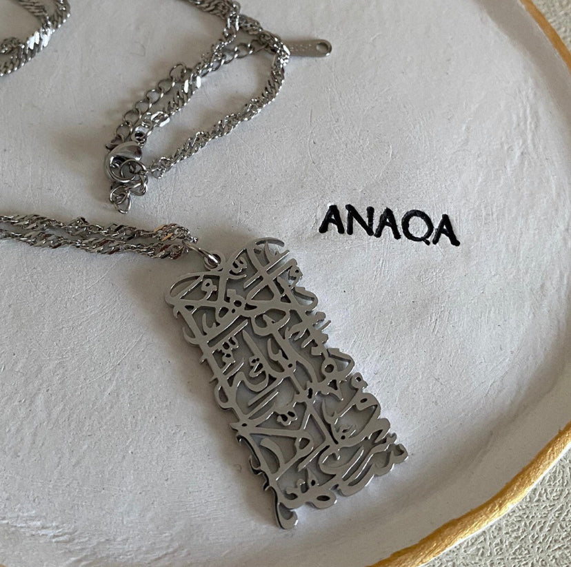 “Allah Does Not Burden A Soul Beyond That It Can Bear” Necklace| WOMEN