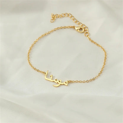 Personalised Arabic Name Bracelet Volume 1