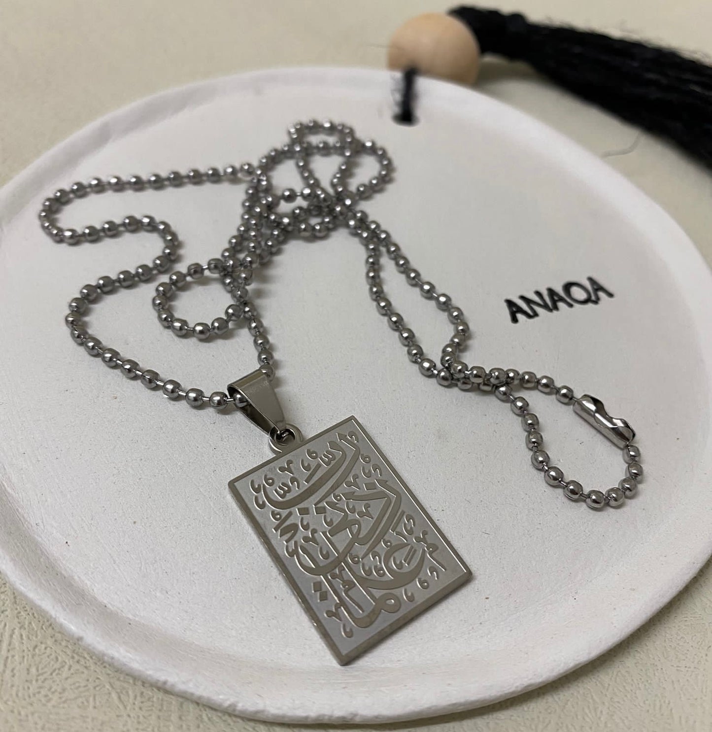 “My Lord, Increase Me In Knowledge” Necklace | MEN