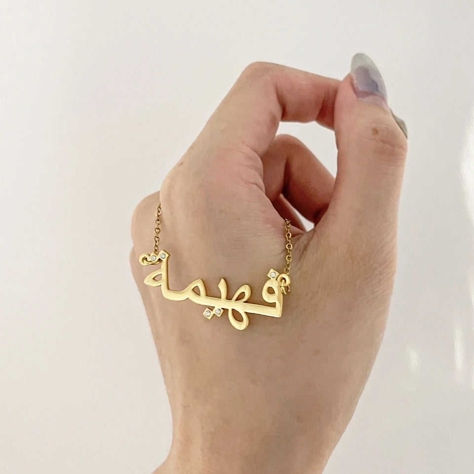 Personalised Arabic Name Necklace  | WOMEN