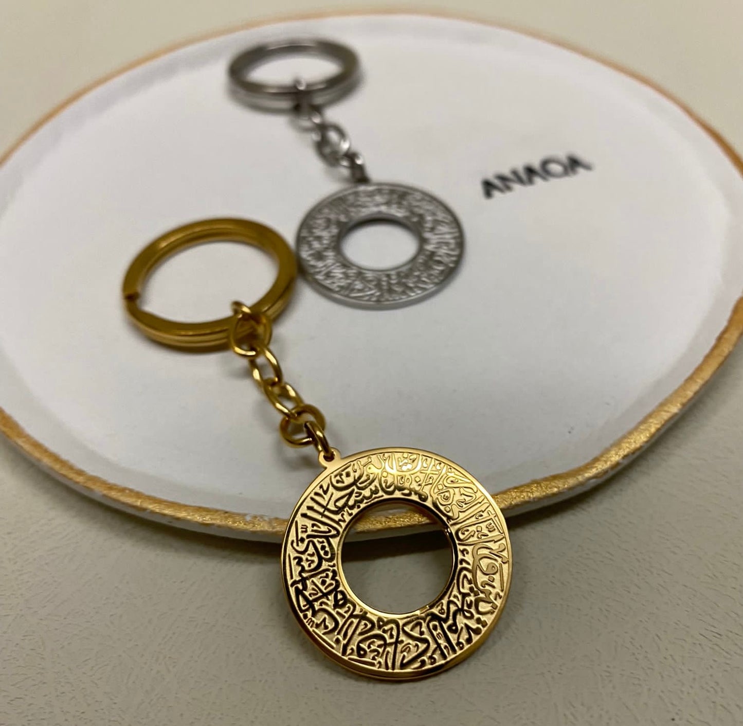 Duaa Al-Safar Keychain