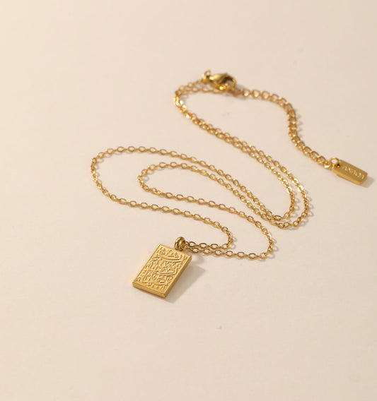 “My Lord, Increase Me In Knowledge” Necklace | Women
