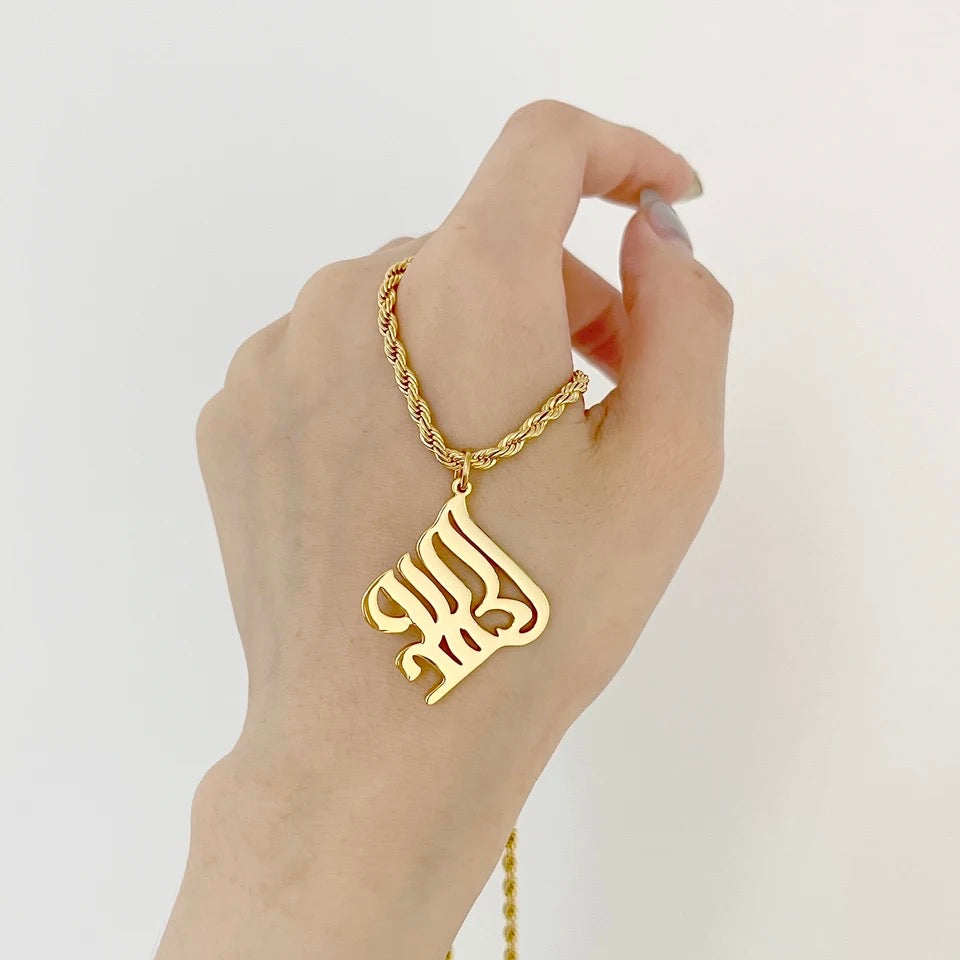 Alhamdulillah Necklace Volume 2 | WOMEN