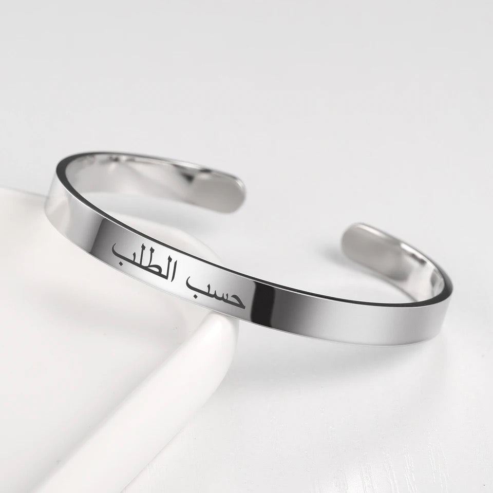 Personalised Arabic Name Engraved Cuff Bracelet | WOMEN