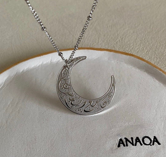 “Indeed, With Hardship Comes Ease” Crescent Necklace | Women
