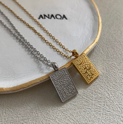 “My Lord, Increase Me In Knowledge” Necklace | WOMEN