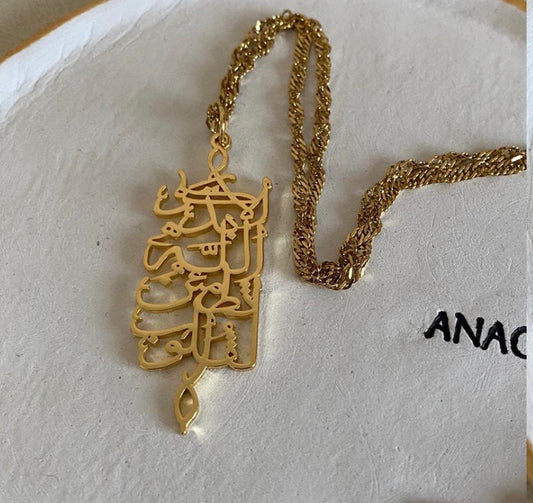 “Verily, In The Remembrance Of Allah Do Hearts Find Rest”
 Necklace | WOMEN