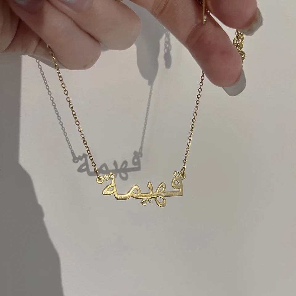 Personalised Arabic Name Necklace  | WOMEN