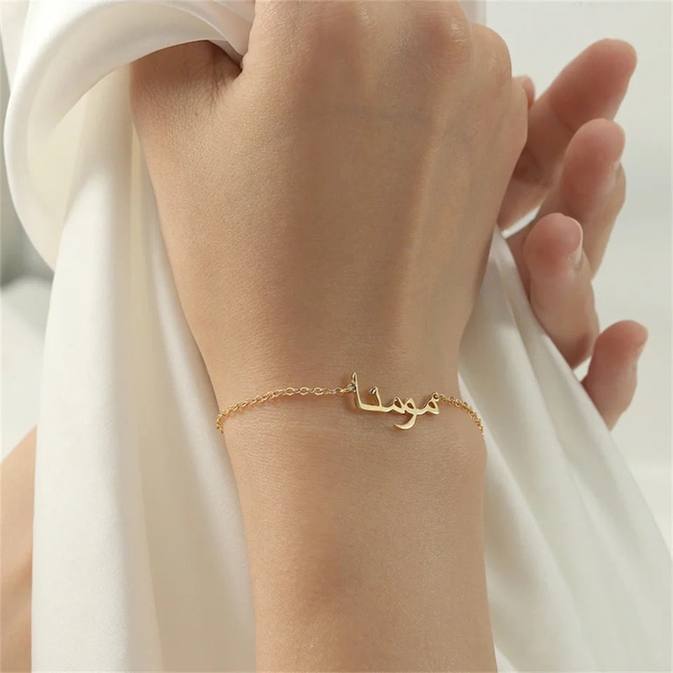 Personalised Arabic Name Bracelet Volume 1 | WOMEN