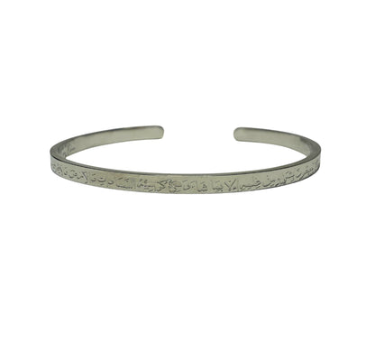 Ayatul Kursi Cuff 4mm | Women