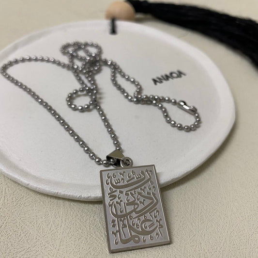 “My Lord, Increase Me In Knowledge” Necklace | MEN