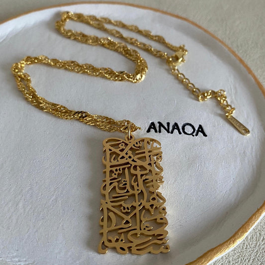 “Allah Does Not Burden A Soul Beyond That It Can Bear” Necklace| WOMEN