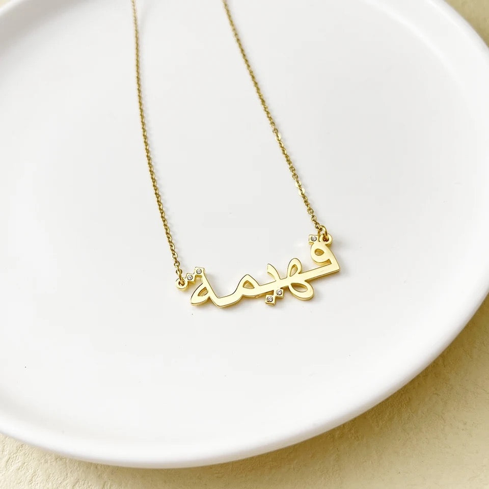 Personalised Arabic Name Necklace  | WOMEN