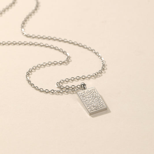 “My Lord, Increase Me In Knowledge” Necklace | Women