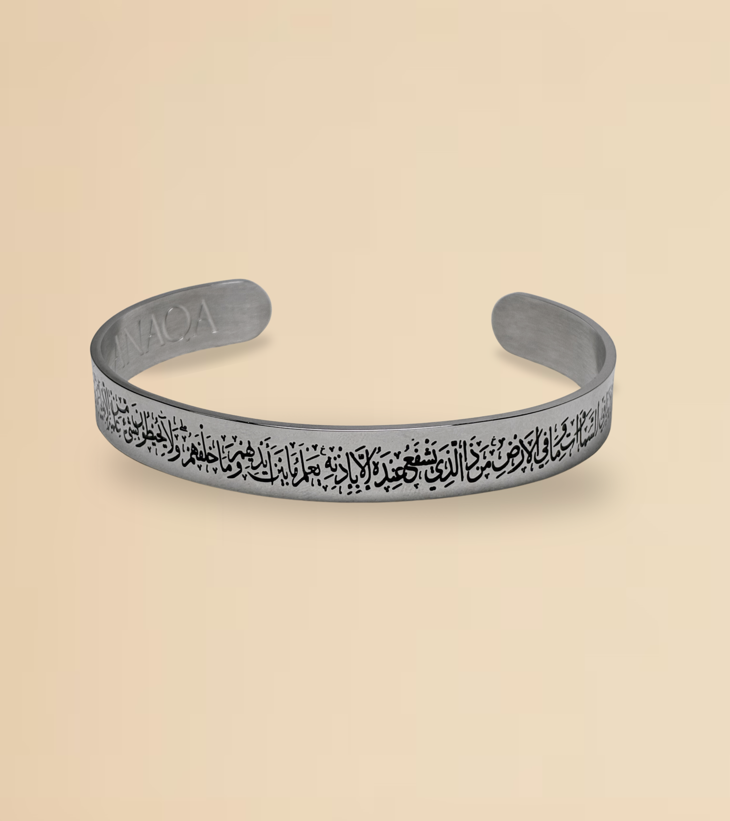 Ayatul Kursi 10mm Cuff Bracelet | Mens
