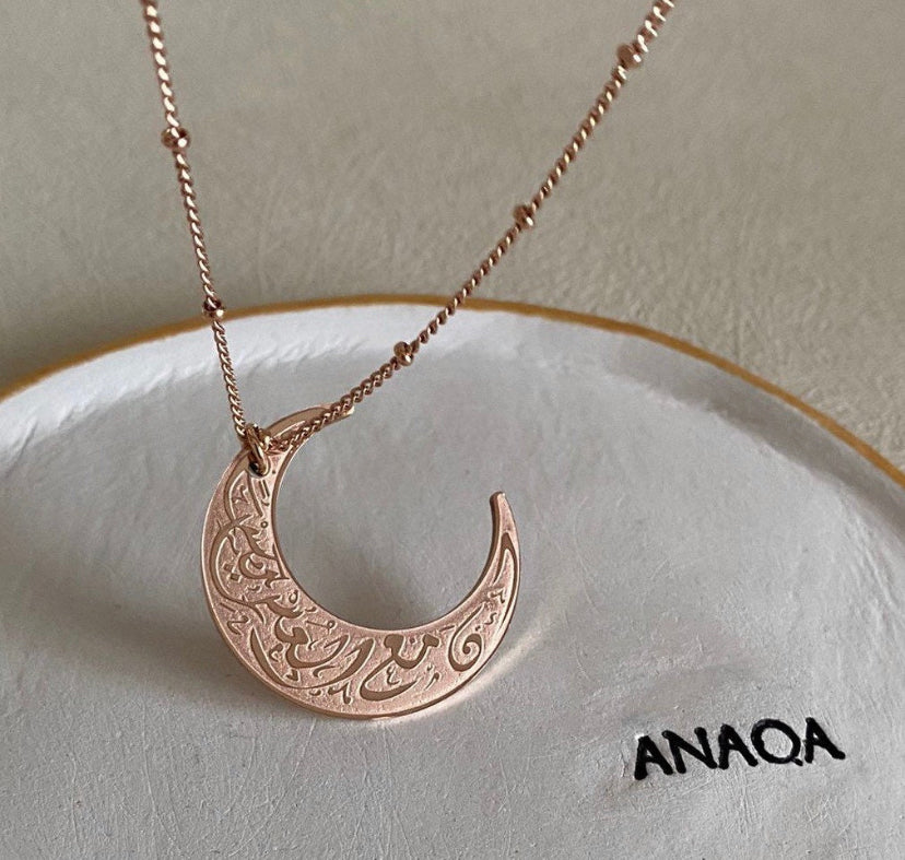 “Indeed, With Hardship Comes Ease” Crescent Necklace | WOMEN