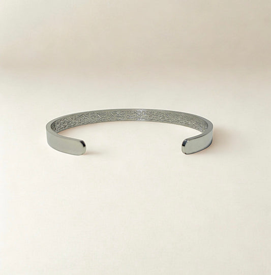 Ayatul Kursi Cuff Volume 2 | Men