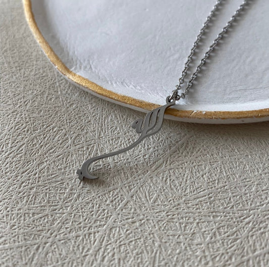 Oh Allah Necklace | WOMEN