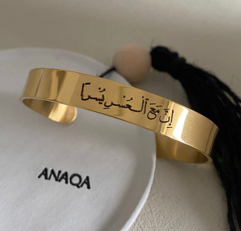 “Indeed, With Hardship Comes Ease” Cuff Bracelet 10mm | WOMEN