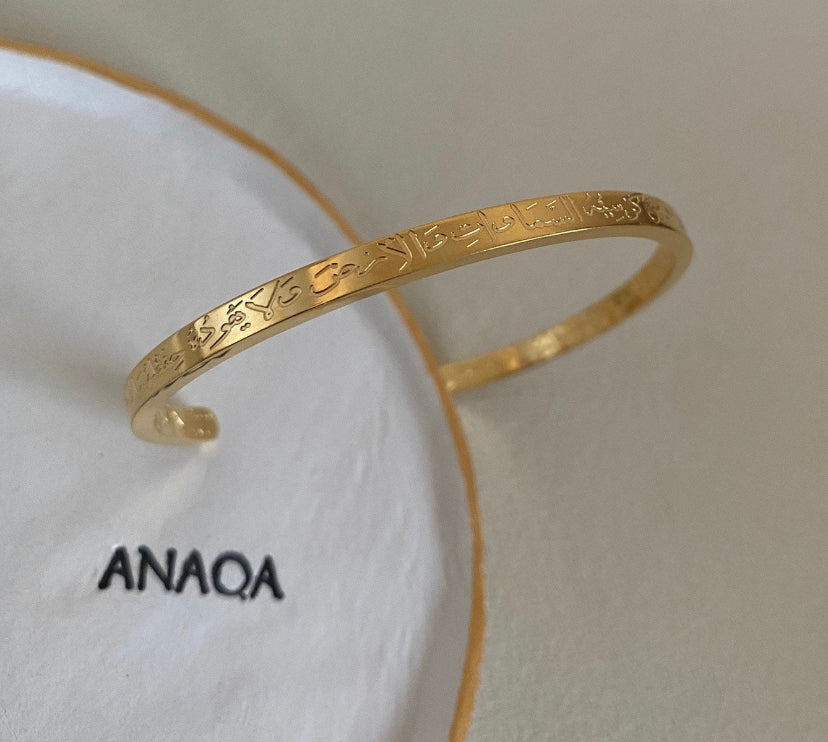 Ayatul Kursi Cuff 4mm | WOMEN