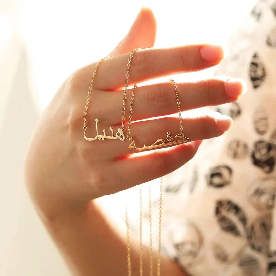 Personalised Arabic Name Necklace | WOMEN