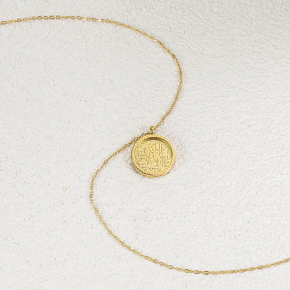 “Allah Is With Those That Are Patient” Necklace | Women